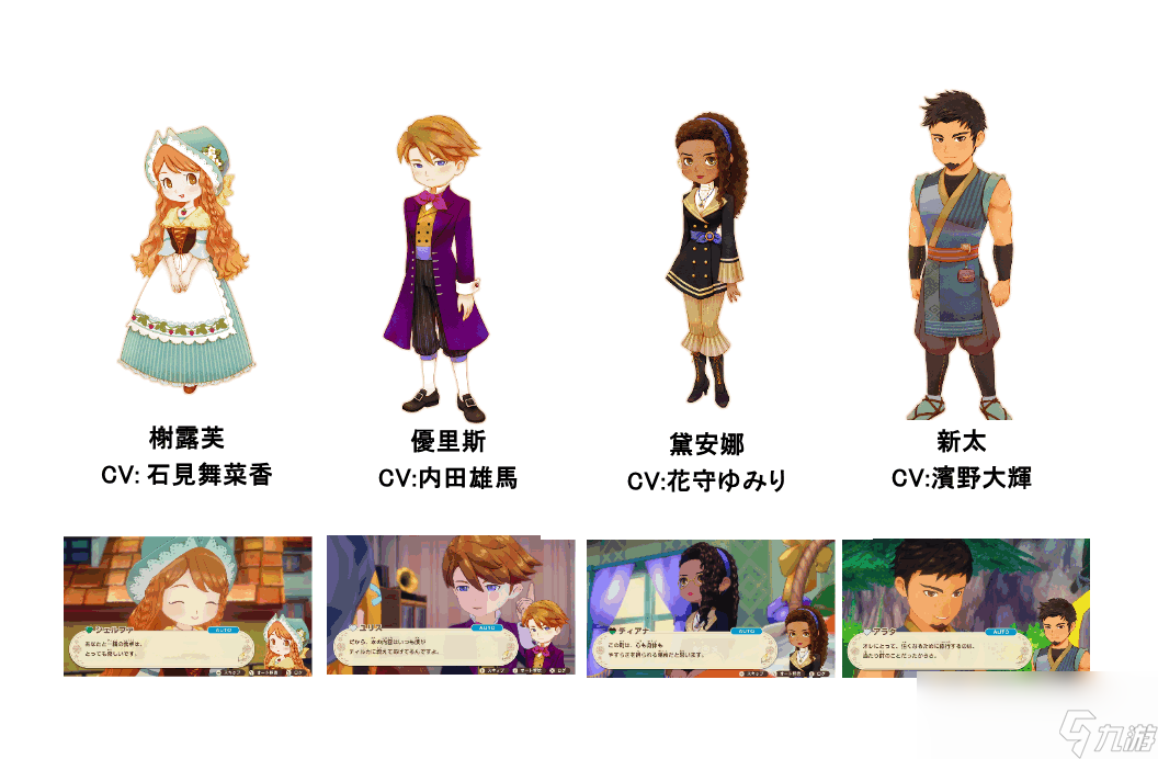 《牧场物语》系列最新作 生计游戏 《牧场物语 来吧！风之荣华市场》8月28日发售决定！