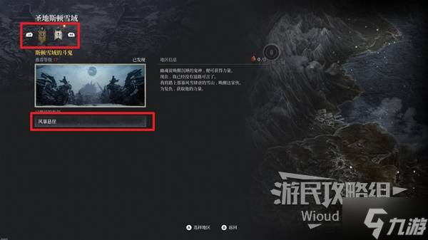 《第一狂战士卡赞》斯顿雪域的斗鬼附加任务攻略