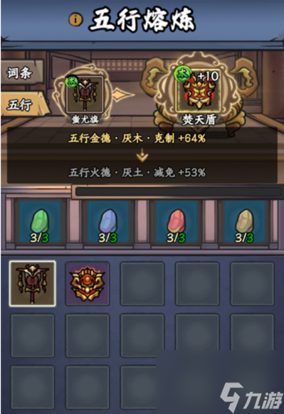 大梦道心录：法器装备养成全攻略，战力突破与效率提升秘籍