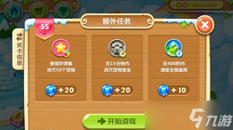 保衛(wèi)蘿卜2第55關(guān)完美通關(guān) 保衛(wèi)蘿卜2第55關(guān)通關(guān)攻略