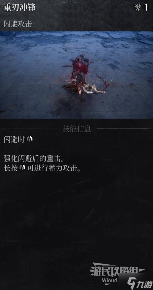 《第一狂战士卡赞》技能加点推荐 技能怎么加点