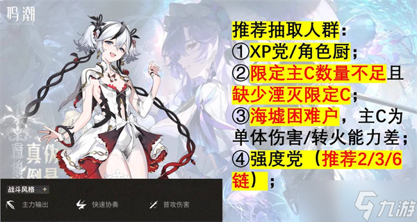 鸣潮2.2版本卡池抽取指南