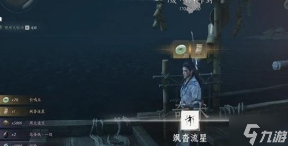 燕云十六声飒沓流星怎么获得-飒沓流星获取方法