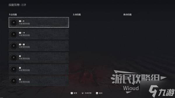 《第一狂战士卡赞》基础操作及系统说明