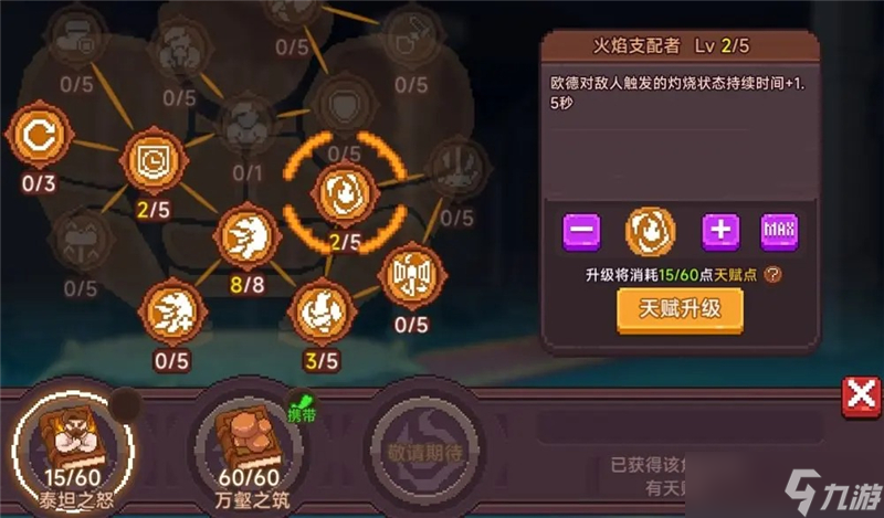 见习猎魔团3月27日更新说明内容一览