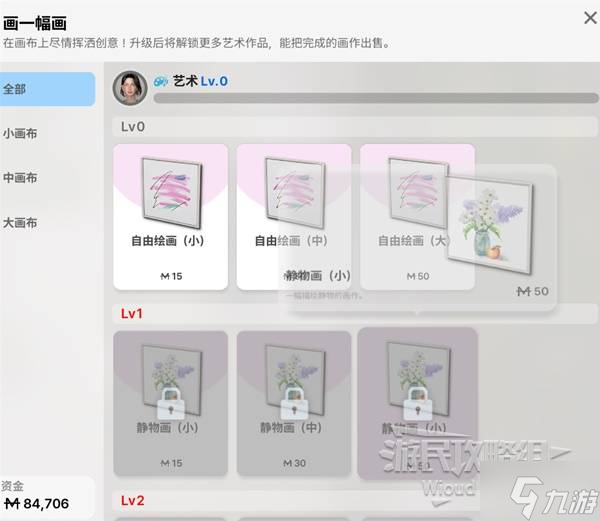《云族裔inzoi》艺术技能介绍 艺术技能提升方法