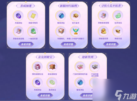 不肝不氪直逼40万战力,回归即燃战!《天下》手游新版本【赤阙争锋】4月2日重磅来袭!