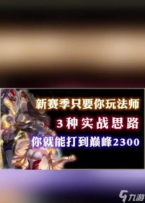 王者荣耀导师如何刷取？掌握哪些技巧能更高效？