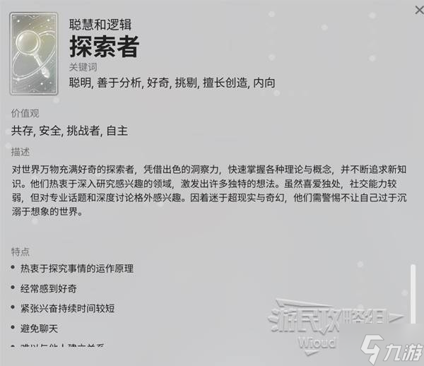 《云族裔inzoi》全系统图文入门指南 基础操作全览及全机制教学