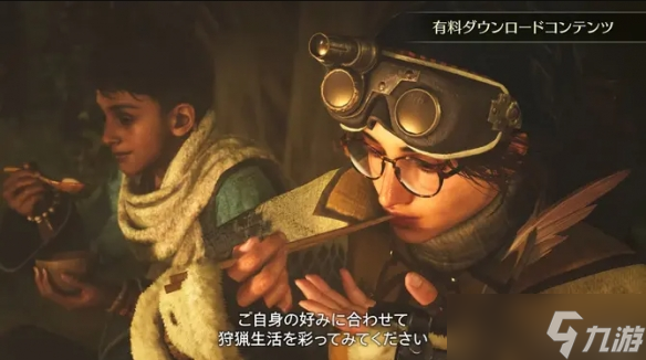 《怪物猎人荒野》阿尔玛Aibo服装获得方法