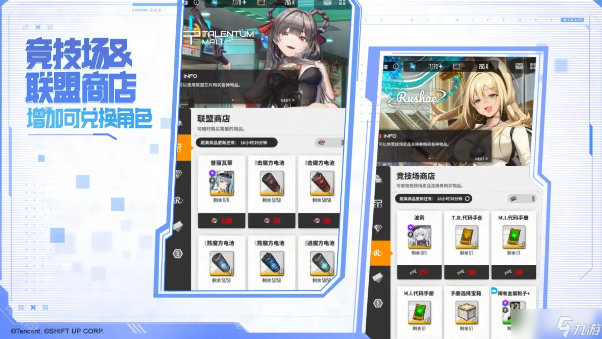 《胜利女神新的希望》普丽瓦蒂专属时装浮青行迹获取方法