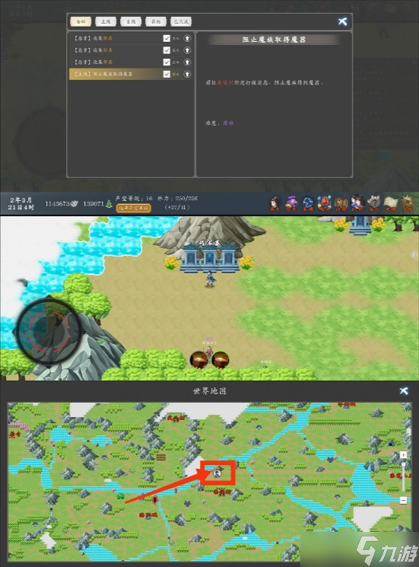 神魔决之江湖行第三章遇到问题解答
