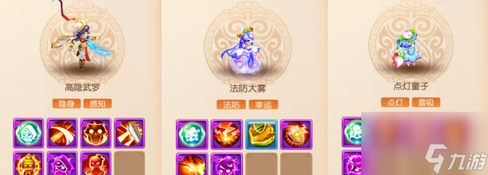 梦幻西游手游九阶无双四胜率提高技巧？