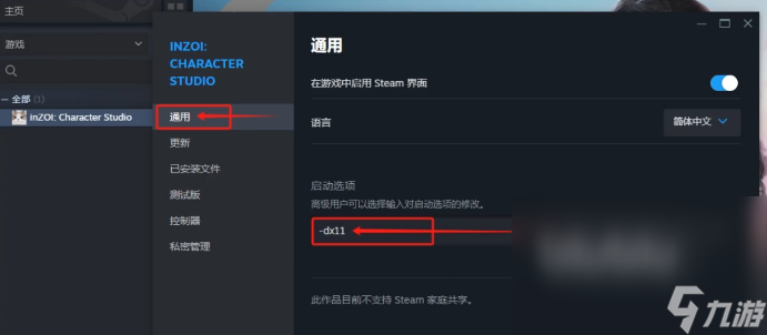 INZOIdx12报错怎么处理 INZOIdx12报错处理方式