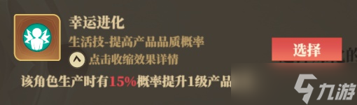 《筑城与探险》职业技能推荐分享