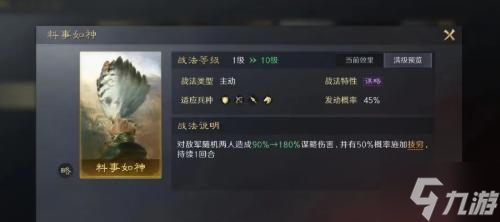三国谋定天下s7新战法有哪些-s7新战法介绍