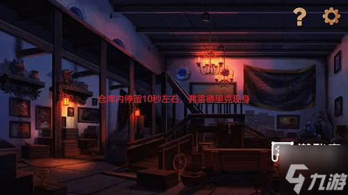 奈里手游第一章序章通关攻略