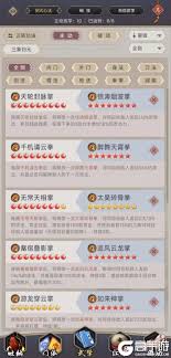 这就是江湖中元节武学测试如何