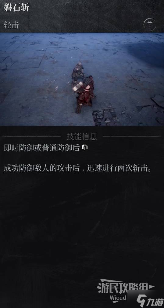 《第一狂战士卡赞》技能加点推荐 技能怎么加点