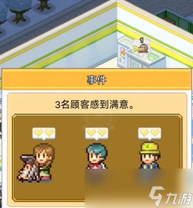 《便利店开业日记》专柜摆放攻略