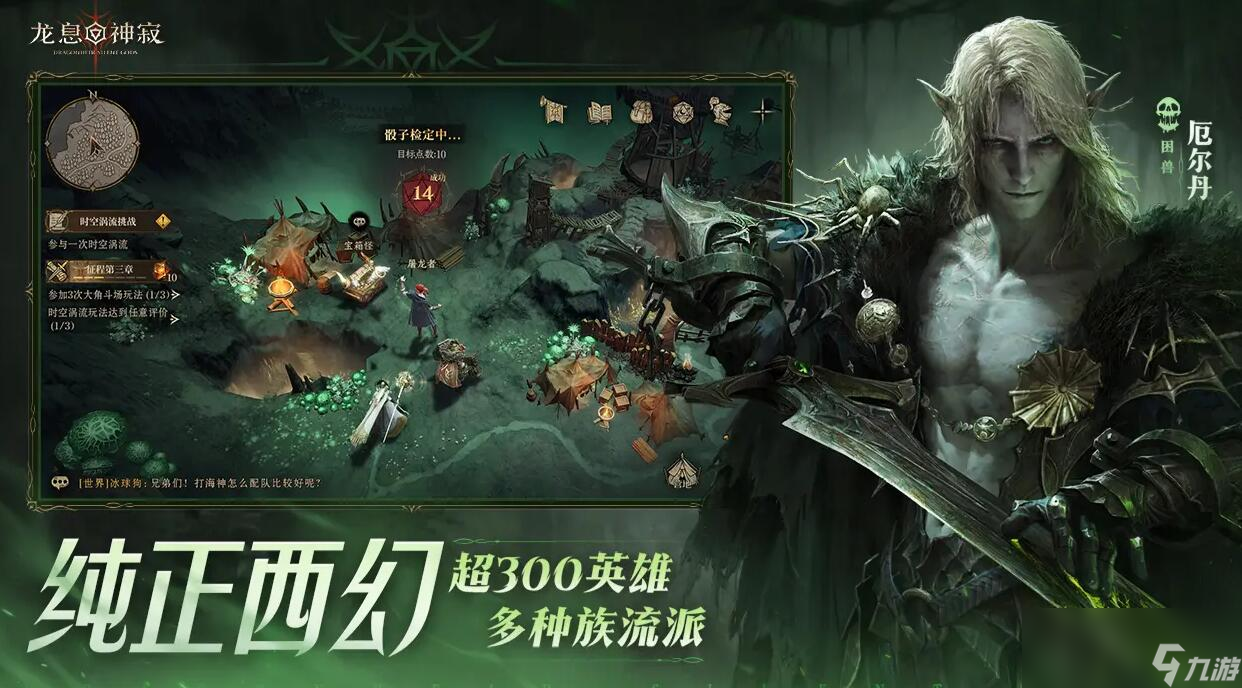 《龙息神寂》妖精迷宫80层打法攻略