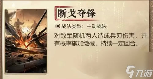 三国谋定天下s7新战法介绍