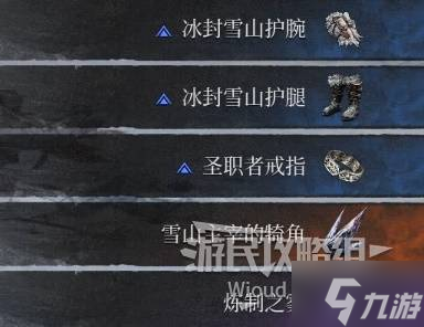 《第一狂战士卡赞》雪魈王打法教学 雪魈王怎么打