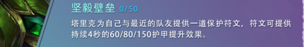 《云顶之弈》S7赛季一费卡塔里克英雄介绍