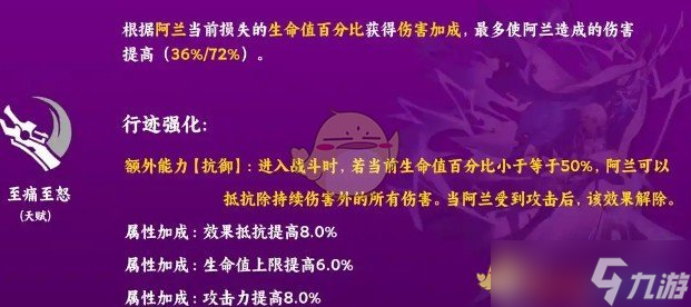 《崩坏星穹铁道》阿兰全面培养攻略大全