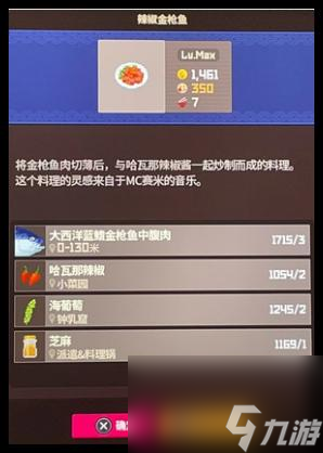 《潜水员戴夫》金枪鱼节菜品怎么选择 金枪鱼节菜品选择攻略