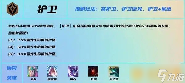 《云顶之弈》S7赛季一费卡蕾欧娜英雄介绍