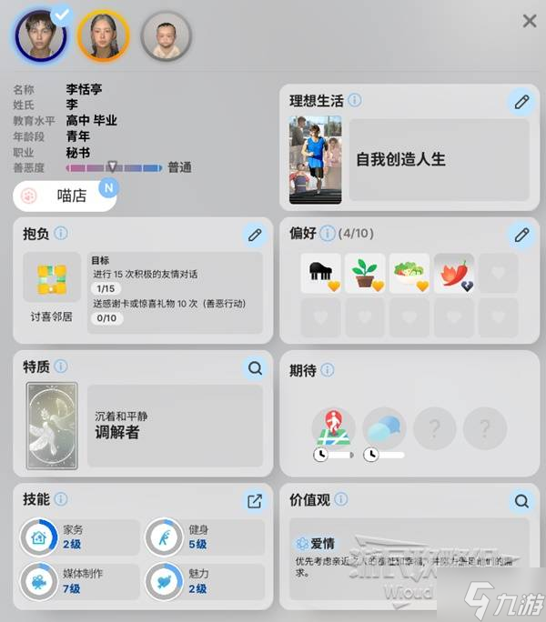 《云族裔inzoi》全系统图文入门指南 基础操作全览及全机制教学