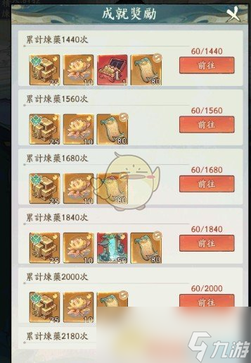 《寻道大千》炼药大会药师对决氪金攻略
