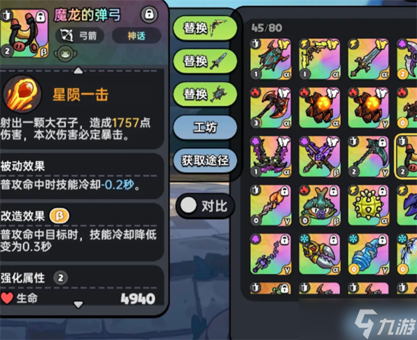 英勇之地强力物理武器选择推荐