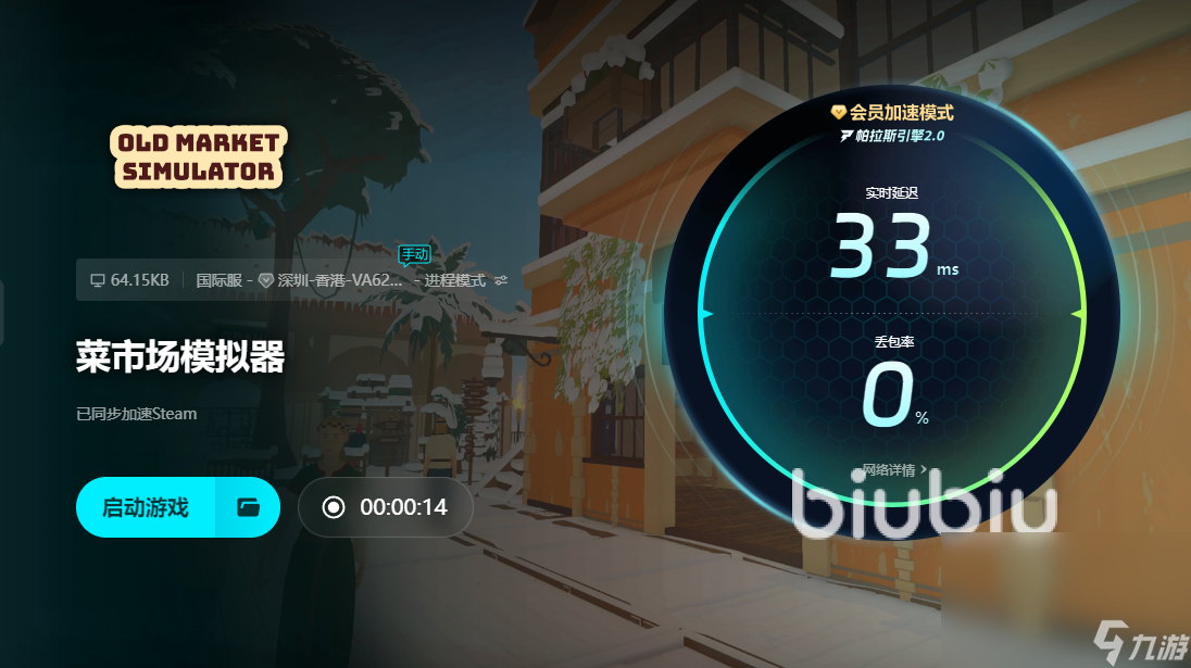 菜市场模拟器卡顿怎么办 菜市场模拟器卡顿解决方法分享