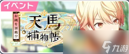 《初音未来：缤纷舞台》预抽四星卡可用活动介绍