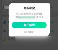 剑网三推栏如何绑定角色-剑网三推栏怎样绑定角色