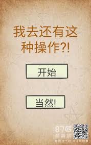 还有这种操作1第69关怎么通关