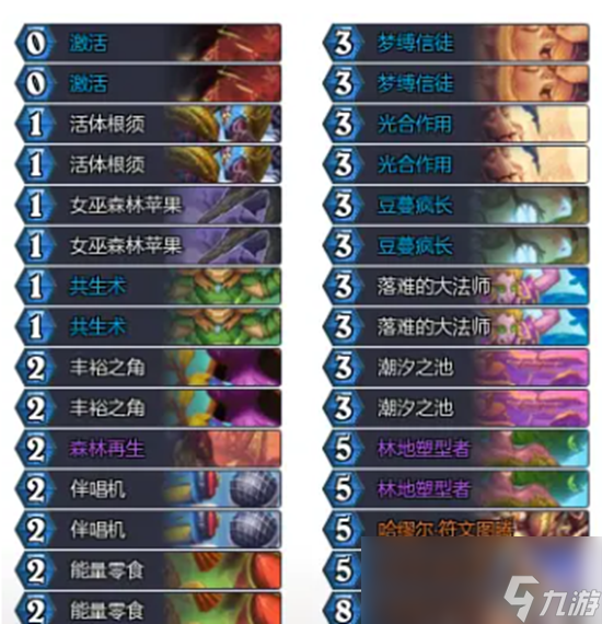 《炉石传说》梦境新配方乱斗攻略