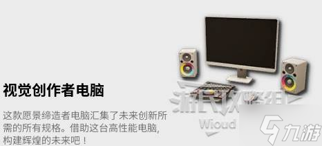 《云族裔inzoi》锁定家具解锁方法 家具怎么解锁