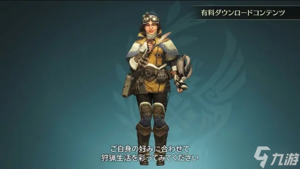 《怪物猎人荒野》阿尔玛Aibo服装获得方法