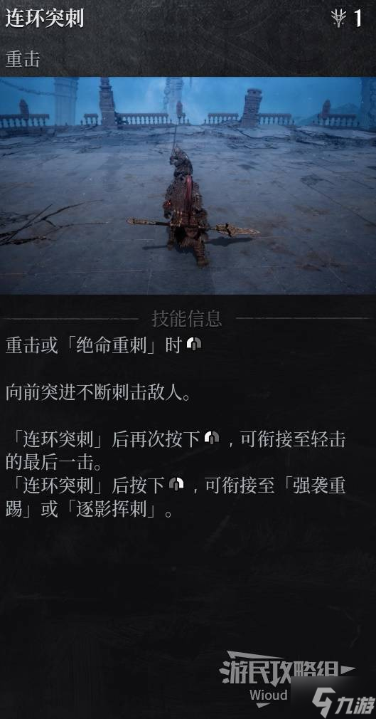 《第一狂战士卡赞》技能加点推荐 技能怎么加点