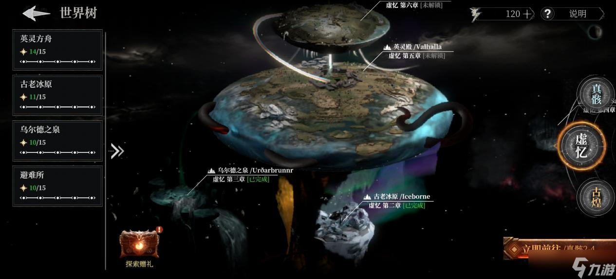 《古魂》开局主线玩法介绍