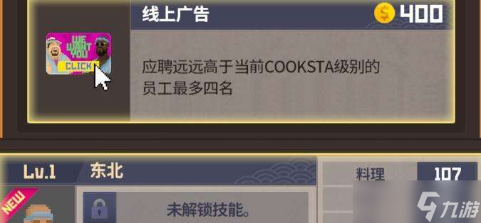 《潜水员戴夫》店员招募顺序是什么 店员招募顺序介绍