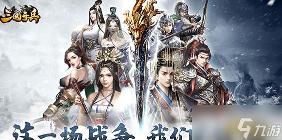《三国奇兵》武将系统怎么玩 武将系统评测大全