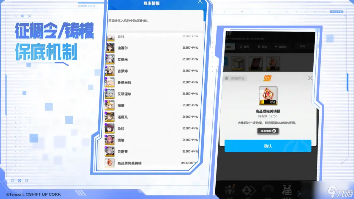 《胜利女神新的希望》普丽瓦蒂专属时装浮青行迹获取方法