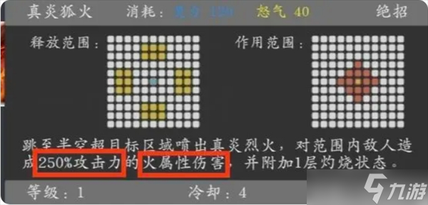 神魔决之江湖行第一章玩法攻略