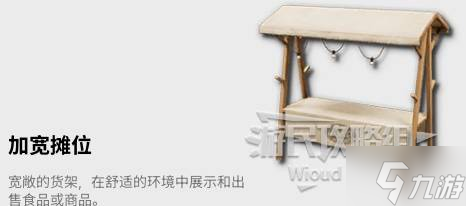 《云族裔inzoi》锁定家具解锁方法 家具怎么解锁