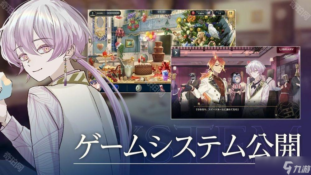 《黄昏旅店》续篇《黄昏旅店 - 蕾 -》3月31日正式上线 介绍探索、故事等游戏系统