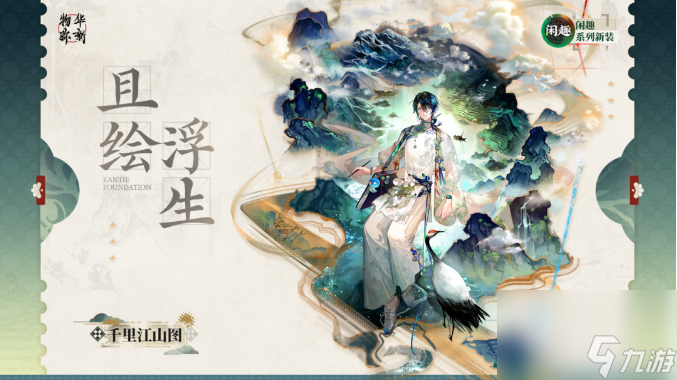 物华弥新千里江山图全解析:深造加点与实战技巧大揭秘!